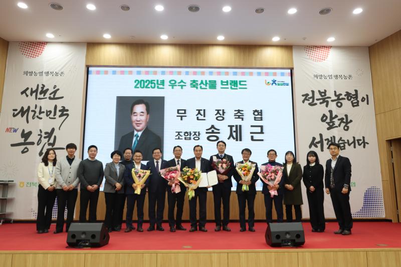 무진장축협 '장수한우'브랜드 소시모 한우 부문 우수축산물 브랜드 인증